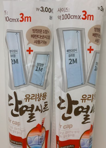 뽁뽁이-붙이는-방법