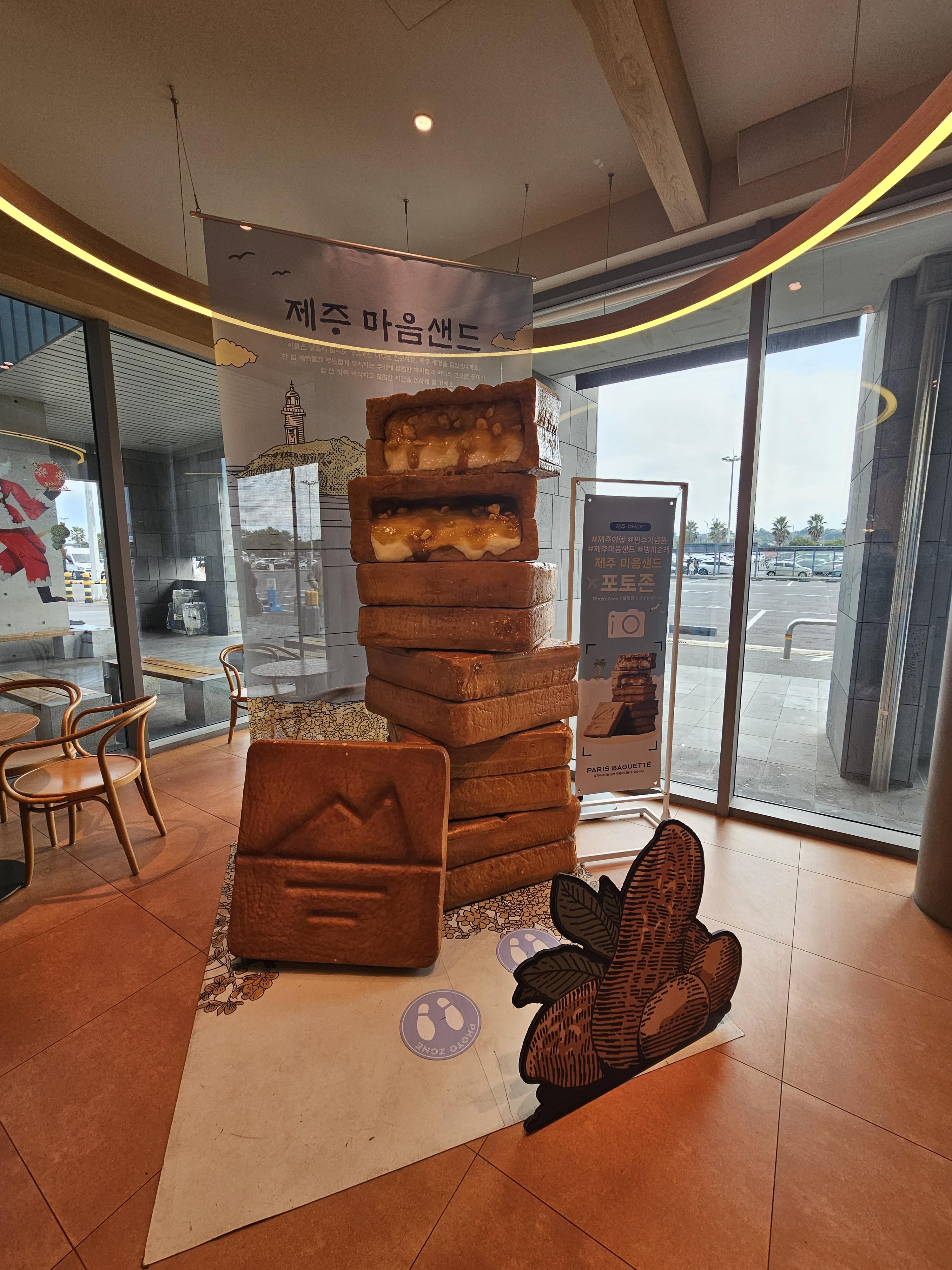 제주 공항 파리바게뜨 제주 마음 샌드