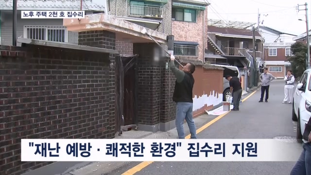 2024 주거급여 수급자 혜택 신청하기