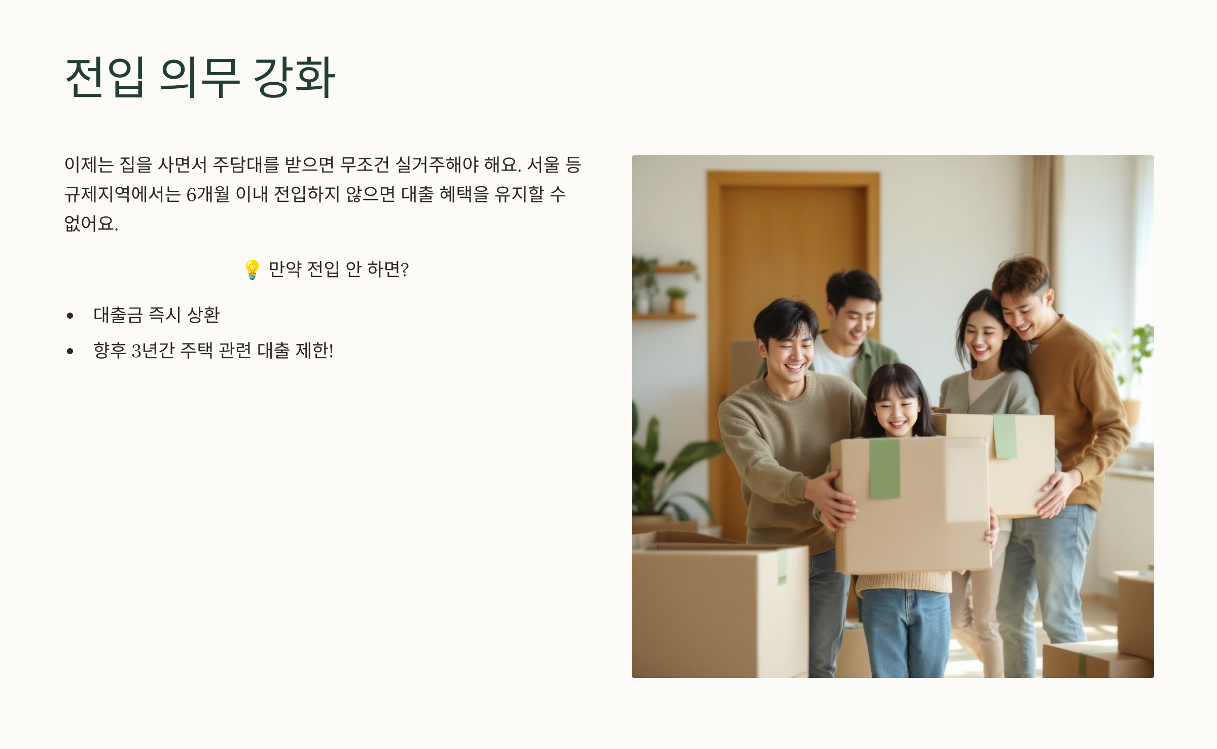 가계부채 관리 강화방안 수도권 주담대 한도