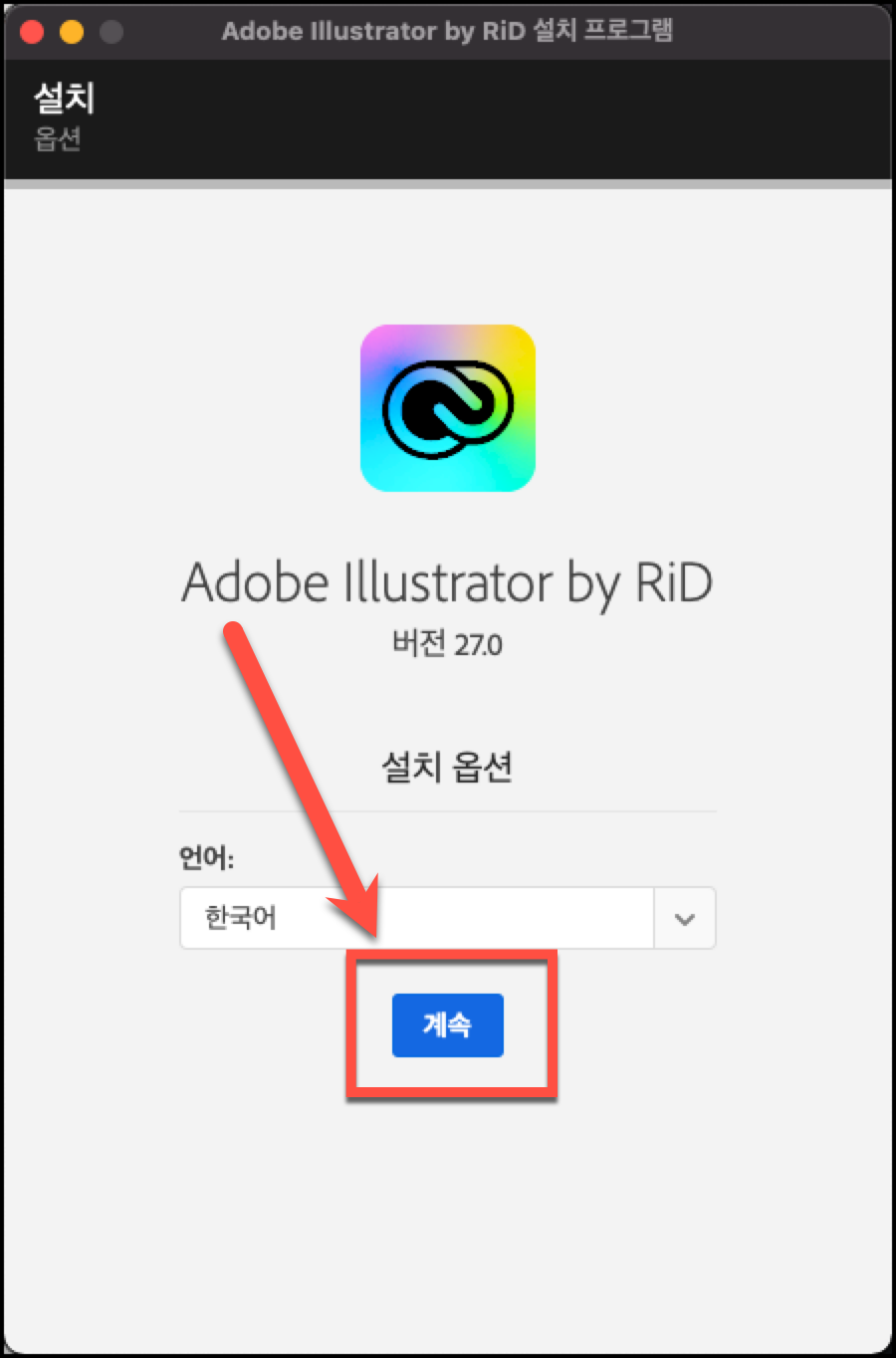 일러스트 2023 한글 다운로드