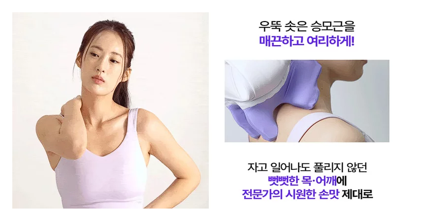 풀리오 목 어깨 마사지기