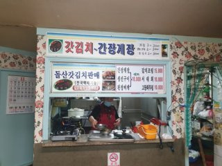 여수 백금식당