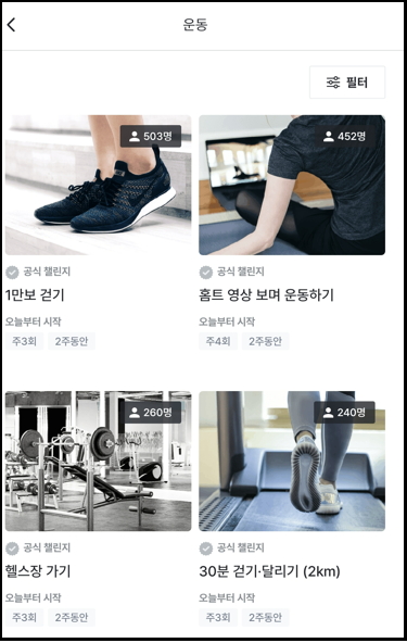 챌린저스