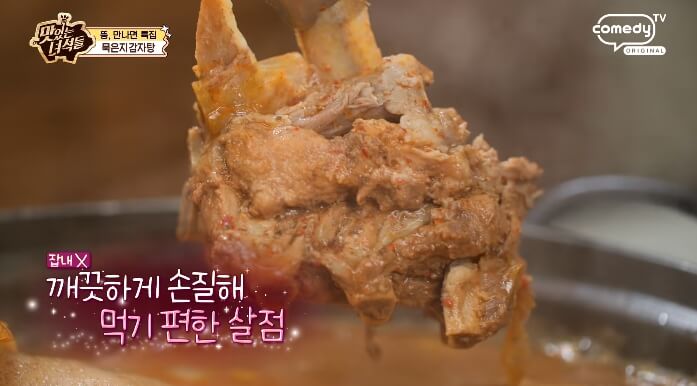 맛녀석-묵은지감자탕