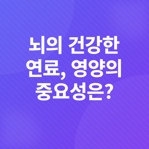 치매 예방_2