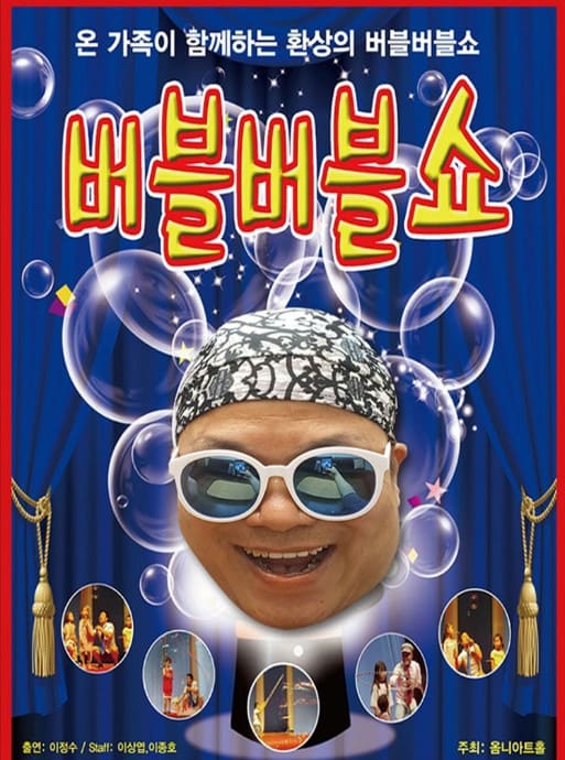 공연정보사진
