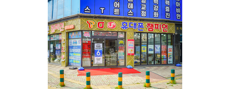 천안 동남구 중고폰