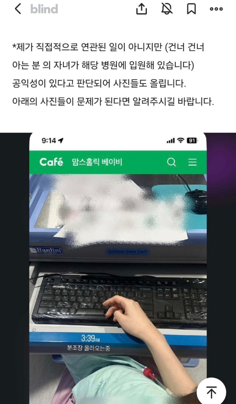 대구가톨릭병원 간호사 미숙아 학대 정황 : 병원명·가해자 정보·SNS 게시글 정리