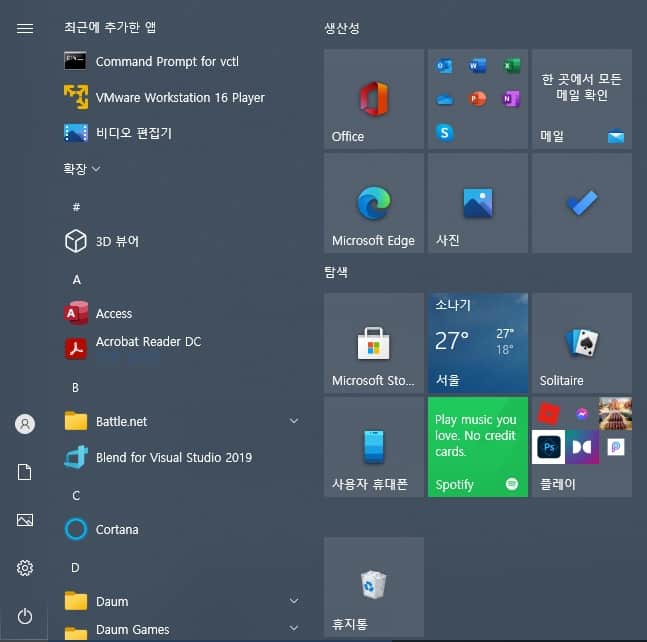 윈도우 10에서의 타일창