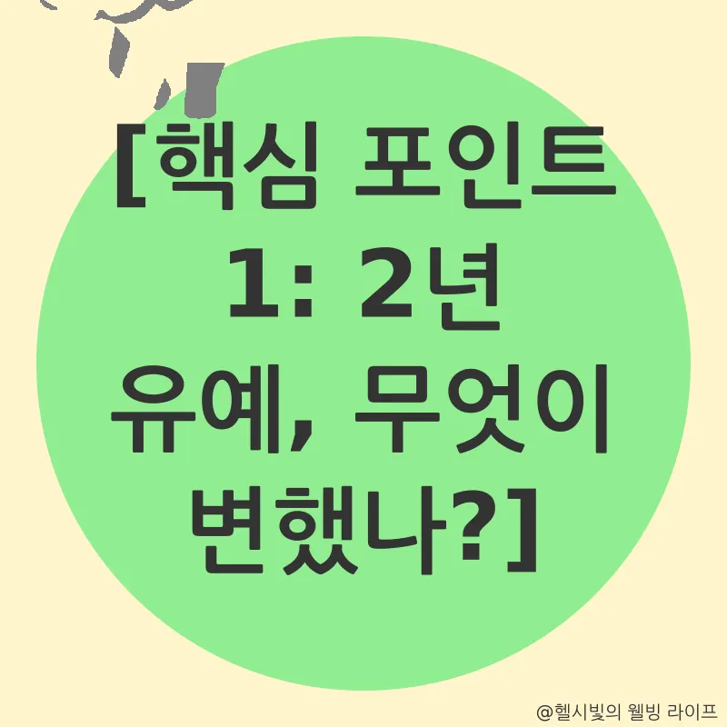 가상자산 과세 유예_1