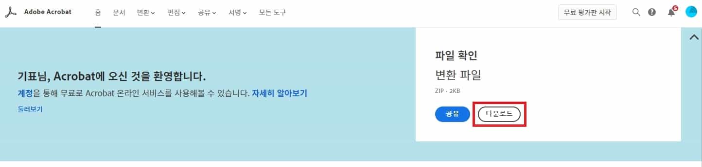 파일 다운로드