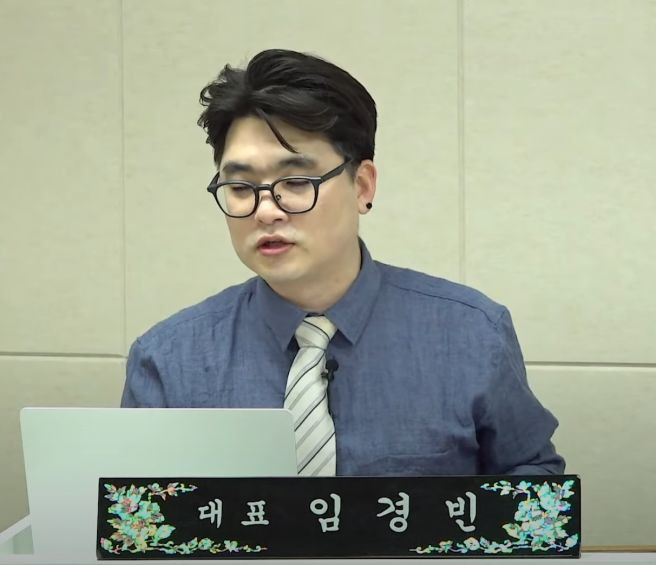 임경빈 사장남천동