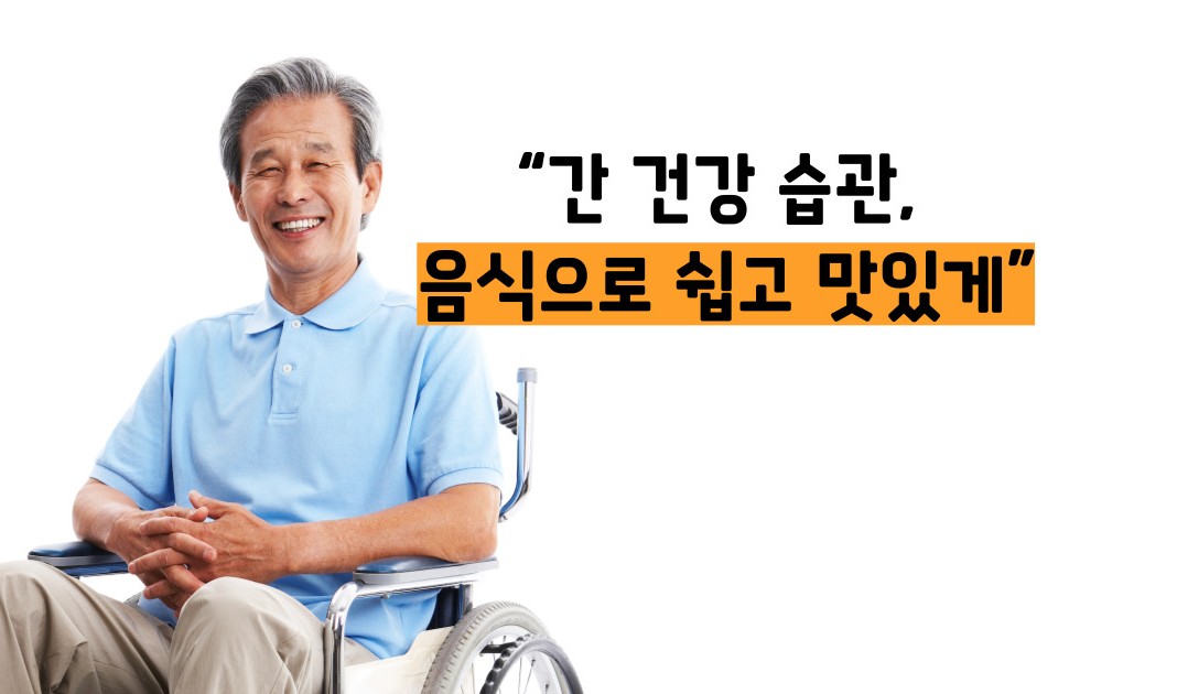지방간에 좋은 음식 10