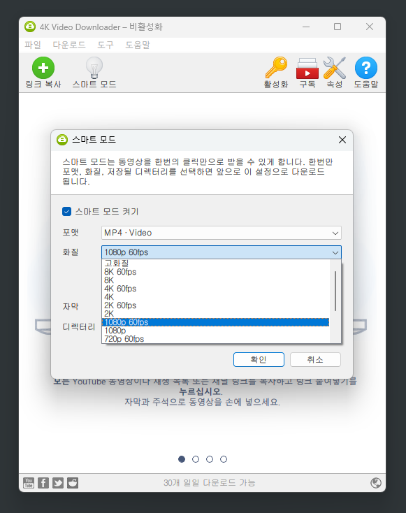 4K Video Download