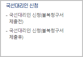 근로장려금 이의신청하기 &amp;#124;지급제외사유