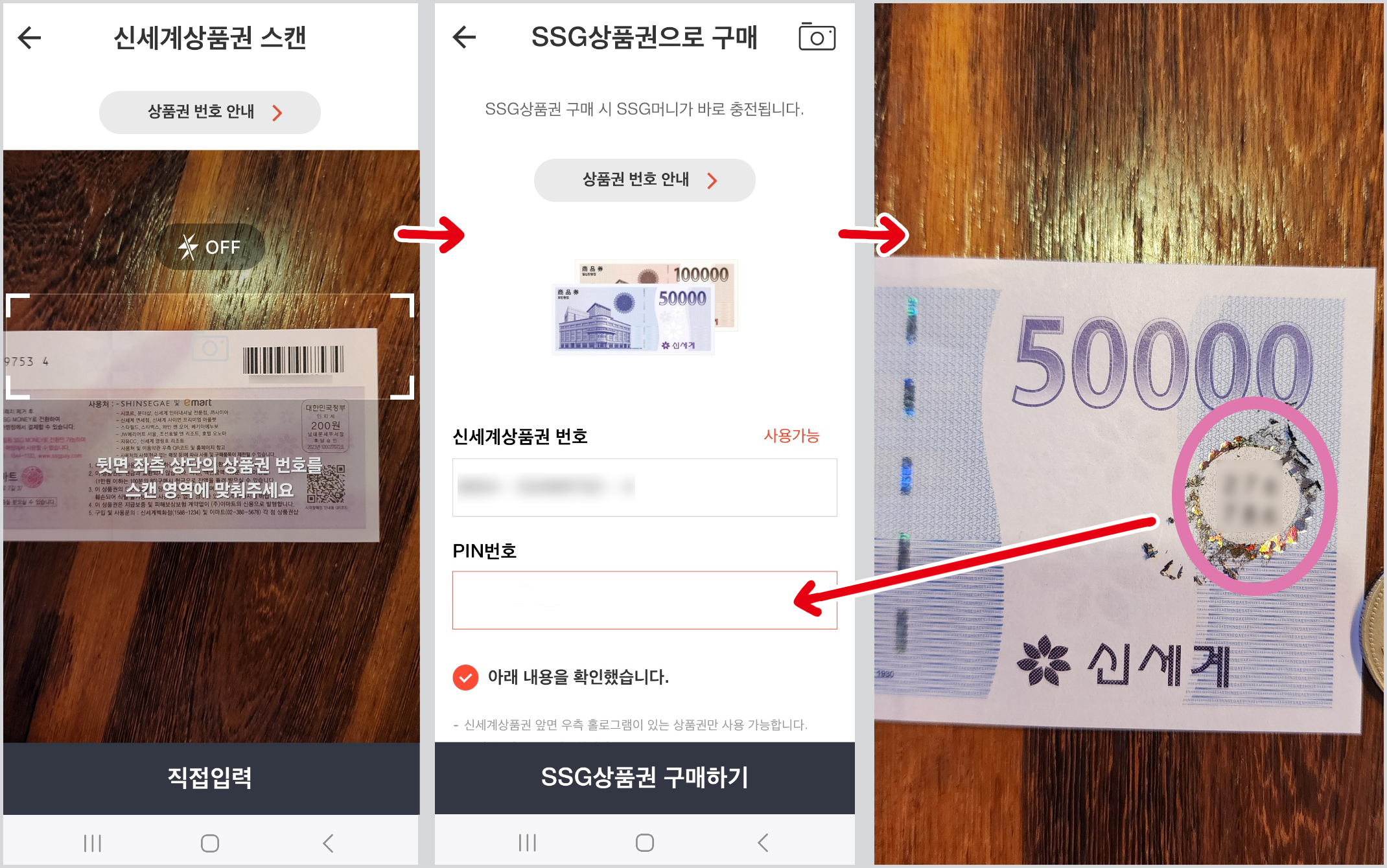 SSG페이등록