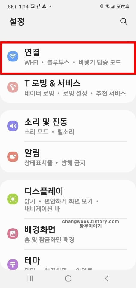 연결-메뉴-들어가기