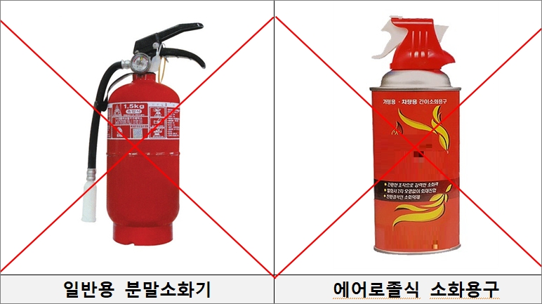 차량용 소화기 의무설치 대상 및 비치기준, 규격 간단 정리 - 차량용 소화기 기준 차량용 소화기 의무설치 대상 및 비치기준, 규격 간단 정리 - 차량용 소화기 기준