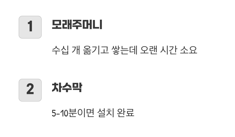 설치 속도, 승패를 가르는 결정적 차이