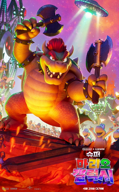 영화 슈퍼 마리오 갤럭시 쿠키영상 관람후기 - 존잼