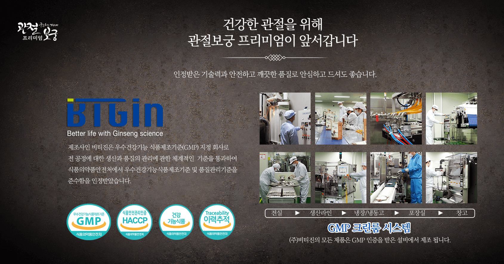 관절보궁 가격 효능 부작용 최저가