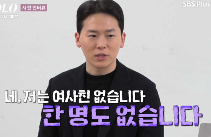 나는솔로21기 출연자분석