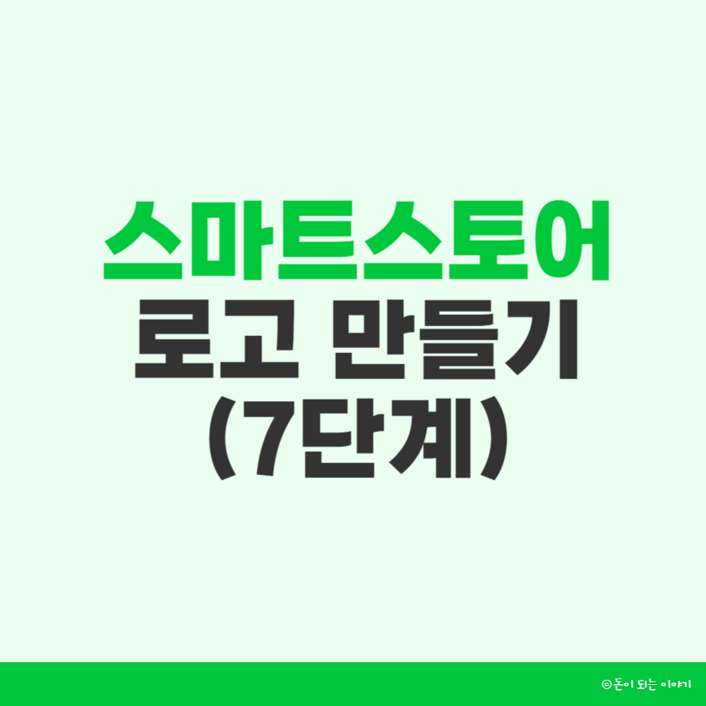 로고만들기 썸네일