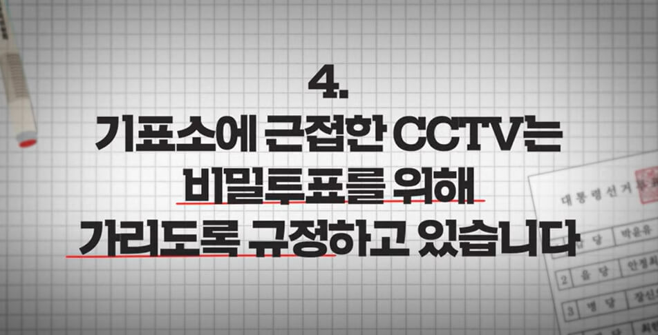 사전투표(5.29~30) 방법,장소,준비물 총정리! (+관내 vs 관외 선거인투표방법)
