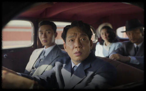 드라마 '경성크리처'