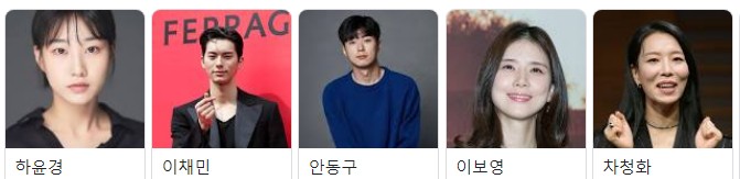 이번생도 잘 부탁해 (24)