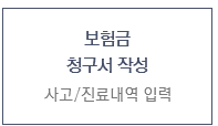 우체국보험-실손보험-청구-방법-서류-신청-완벽가이드