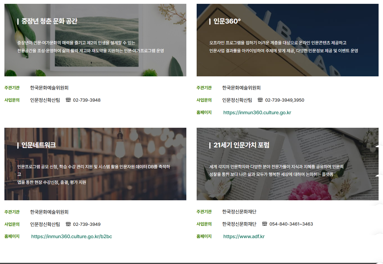 중장년 자기돌봄 배우기, 무료 인문 특강 신청법 (출처 : 정책브리핑)