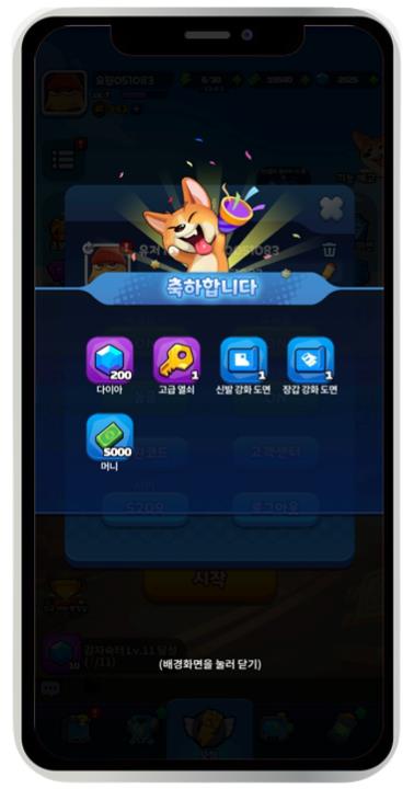 감자슉슈슉 쿠폰 번호 및 쿠폰 입력 방법 안내