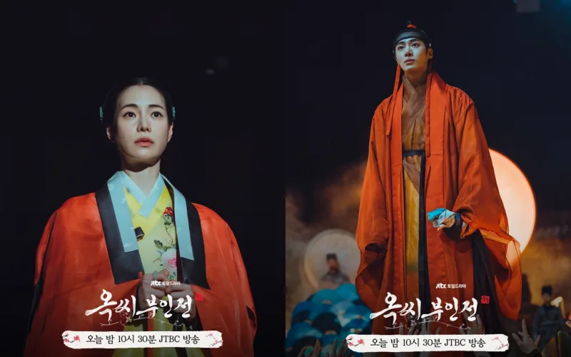 옥씨부인전에서 출연한 임지연, 추영우