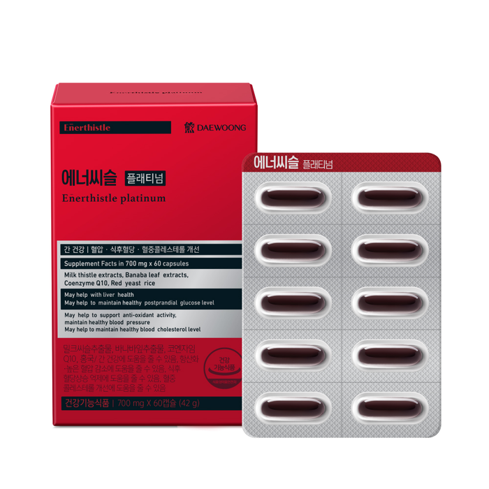 에너씨슬 플래티넘 내돈내산 후기 부작용 효과 가격 복용법 성분 효능