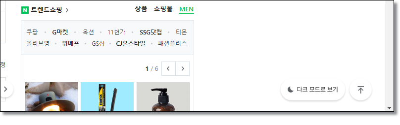 크롬-다크모드-설정