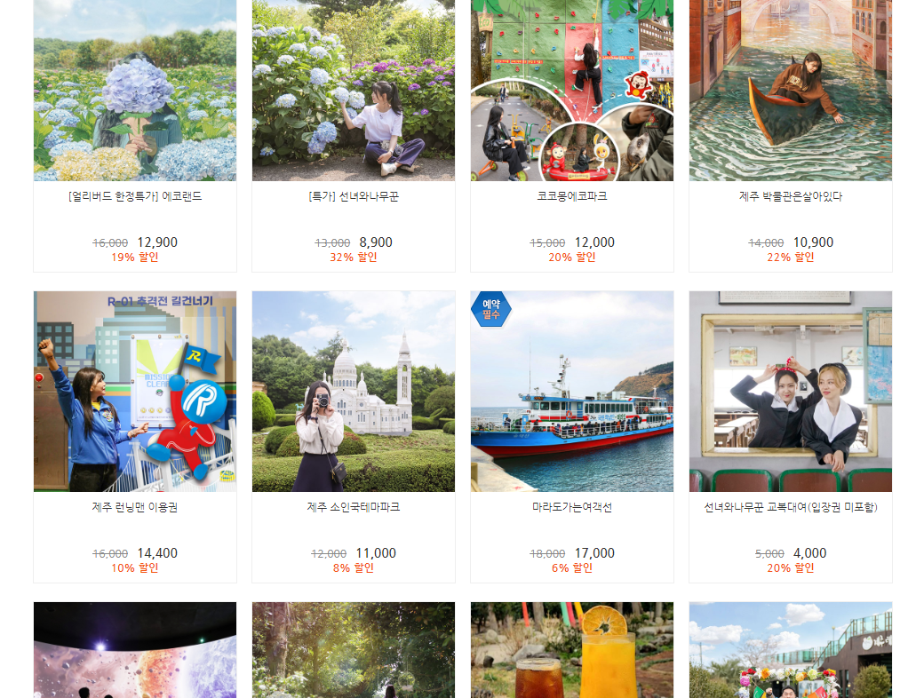 제주 렌트카 최저가