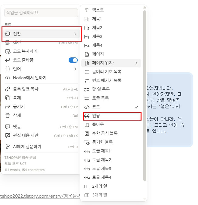 블럭의 종류를 다양하게 변경