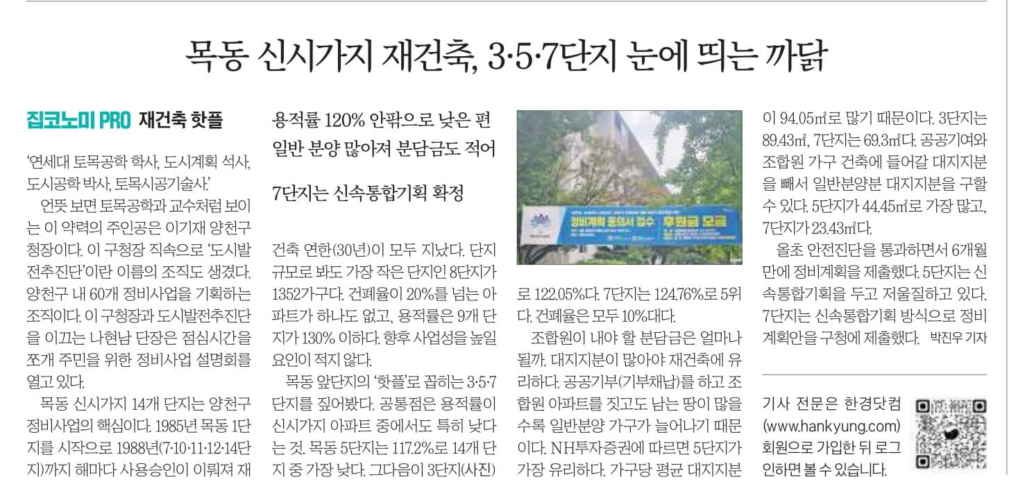 7월21일 금 신문스크랩8