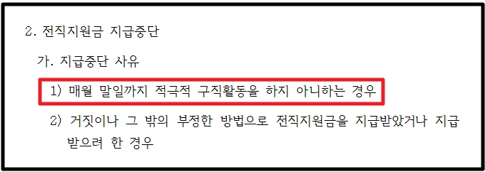 제대군인전직지원금 신청방법,필요서류,조건확인
