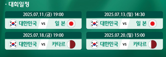 남자농구 국가대표 평가전 중계
