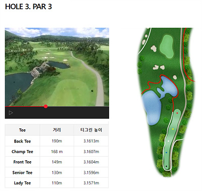 푸른솔GC마운틴/힐_3홀