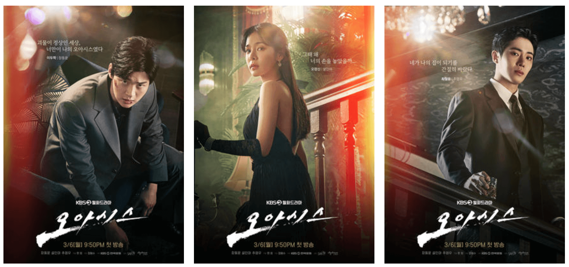 오아시스 드라마 몇부작