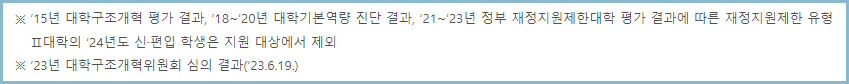 국가장학금-대상대학