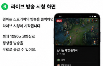 치지직 고화질 보는법 채팅 끄기 설정 방법 총정리7