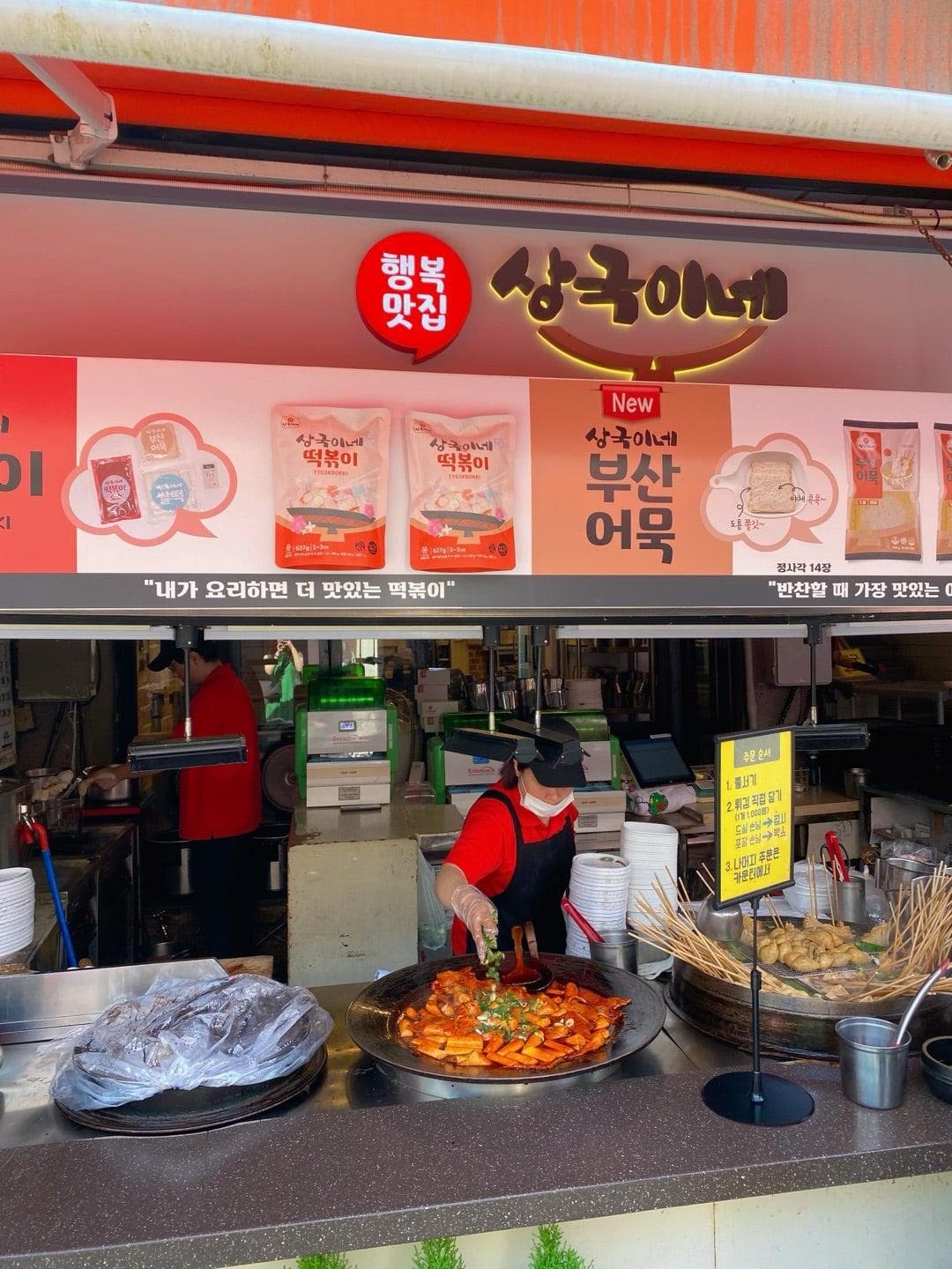 해운대시장