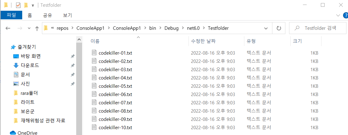 비동기 파일생성 (Async File Access)