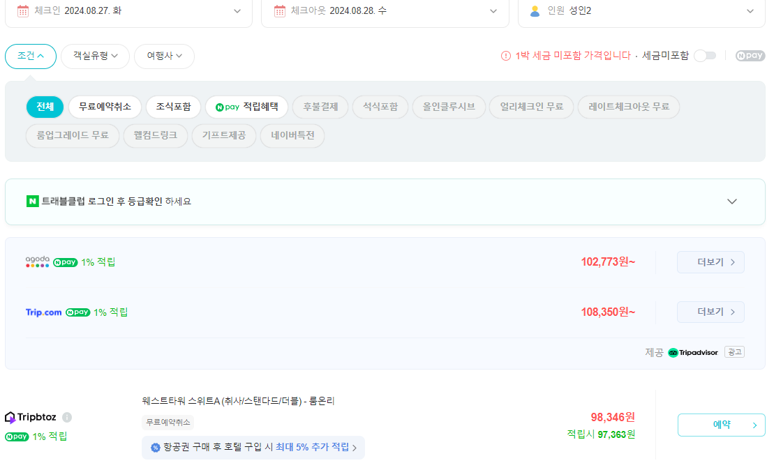 네이버 가격 비교