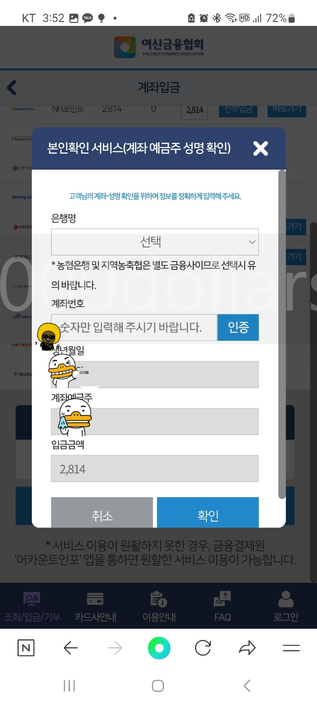 카드포인트-통합조회-계좌-입금-받는-방법